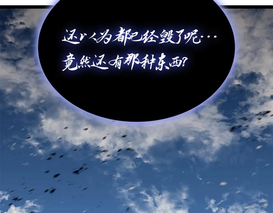 《灾难级英雄归来》第98话 被迫潜入 第271页