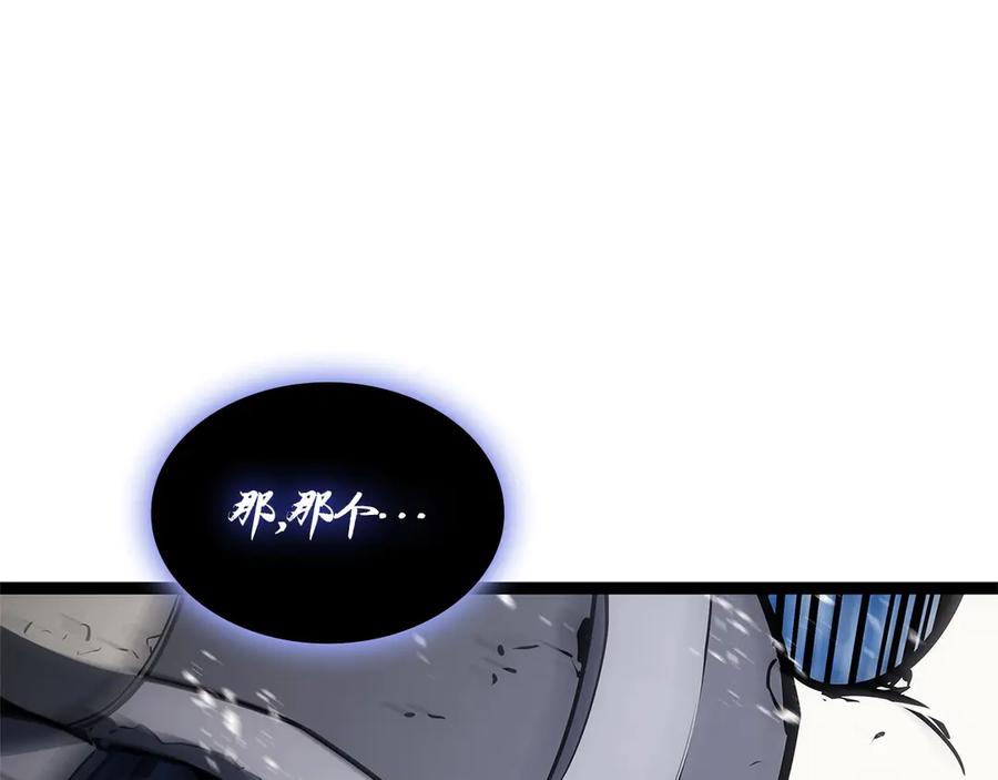 《灾难级英雄归来》第98话 被迫潜入 第259页