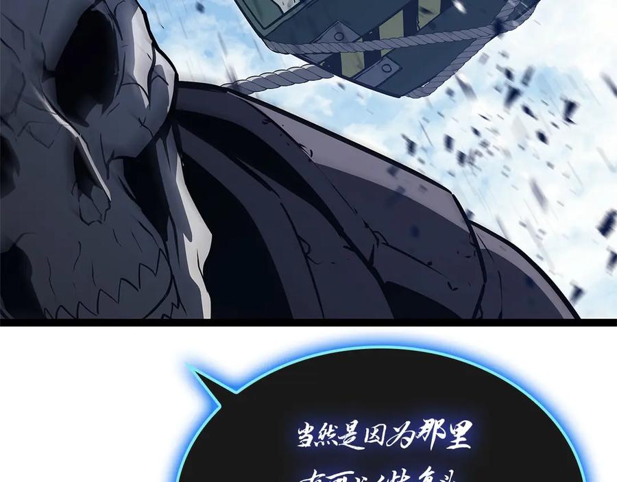 《灾难级英雄归来》第98话 被迫潜入 第266页