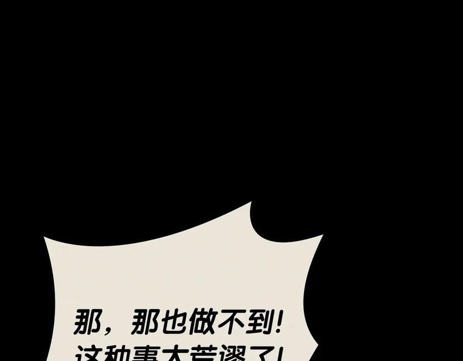 《灾难级英雄归来》第98话 被迫潜入 第236页