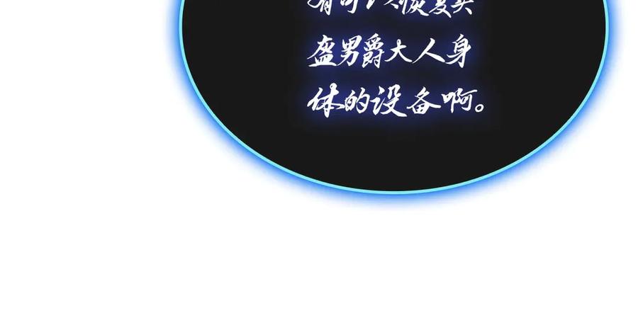 《灾难级英雄归来》第98话 被迫潜入 第267页