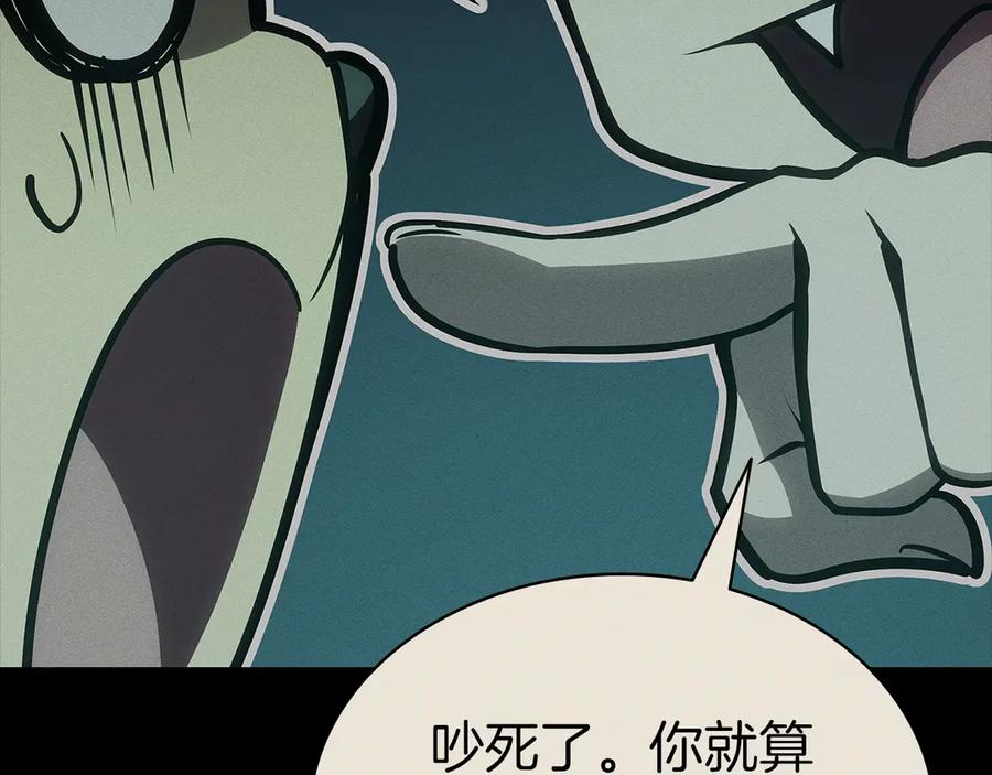 《灾难级英雄归来》第98话 被迫潜入 第238页