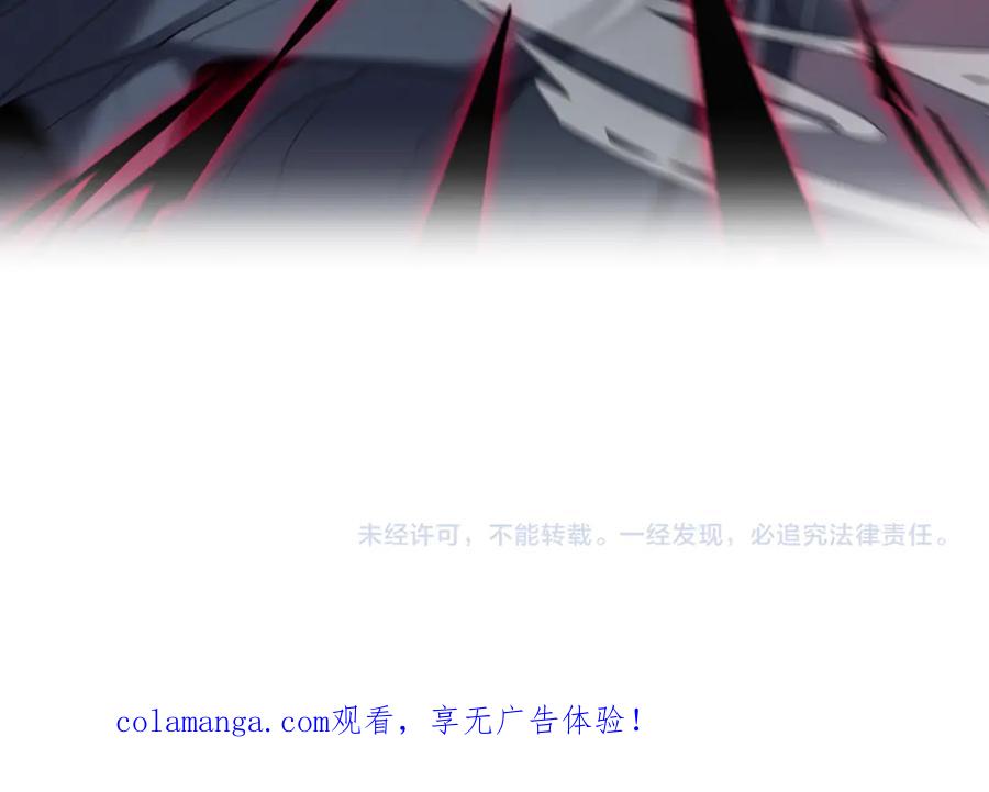 《我的仇敌成了我的道侣》第11话 第114页
