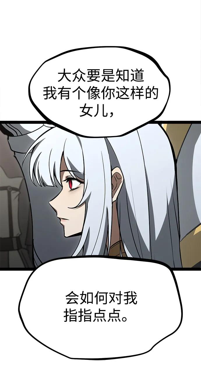 Lv999哥布林 - 第11话 - 第102张图