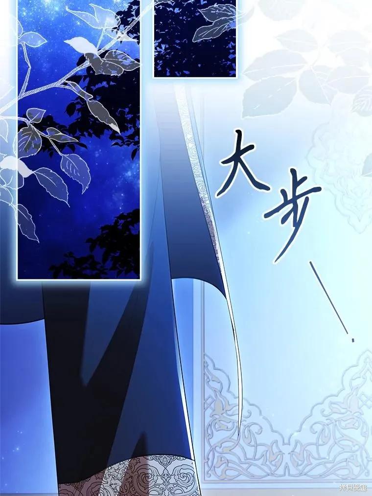 《成为暴君的秘书官》第109话 第102页