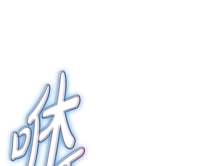 《灾难级英雄归来》第107话 处女座圣神 第146页