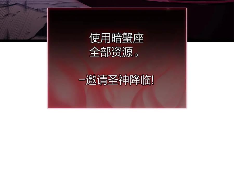 《灾难级英雄归来》第107话 处女座圣神 第190页