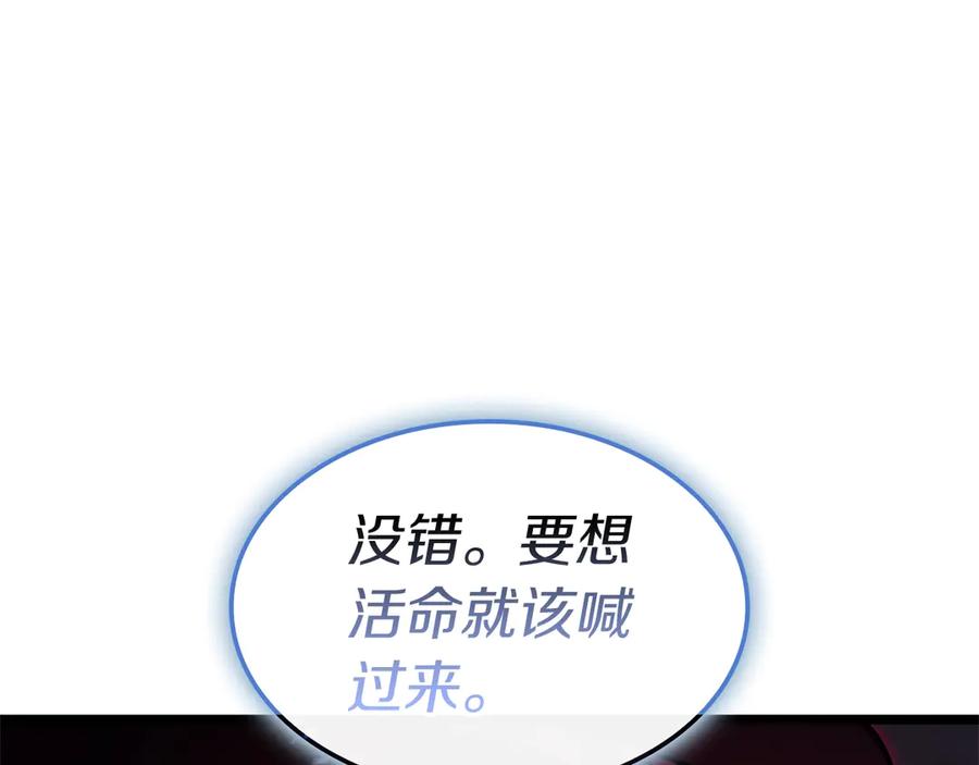 《灾难级英雄归来》第107话 处女座圣神 第191页