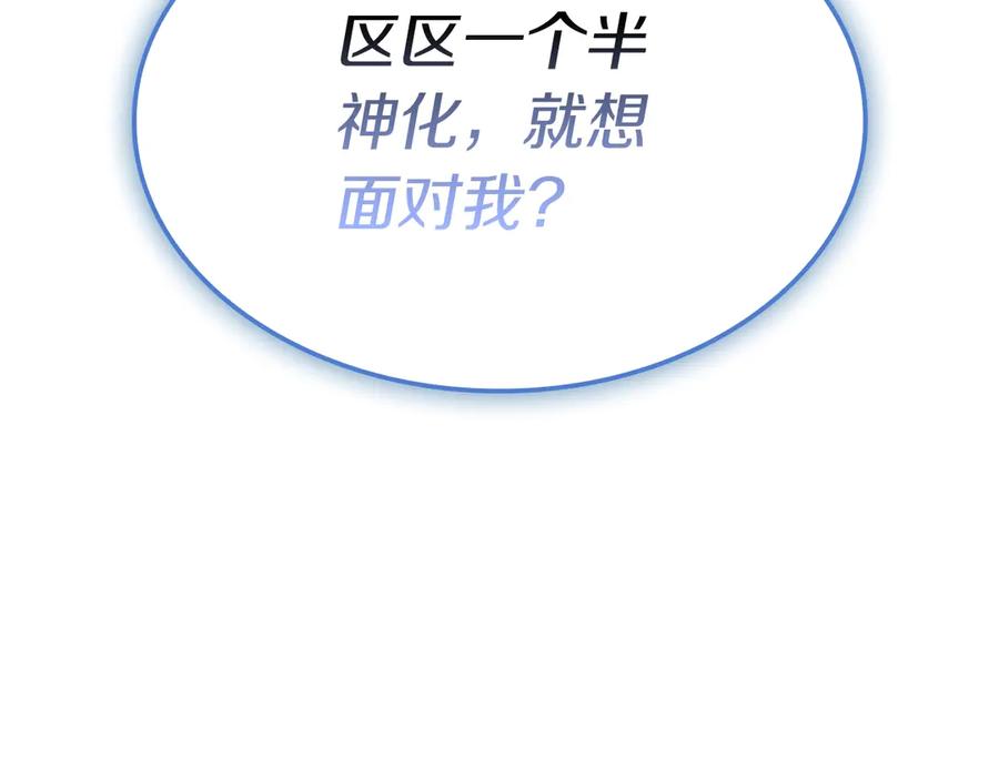 《灾难级英雄归来》第107话 处女座圣神 第162页