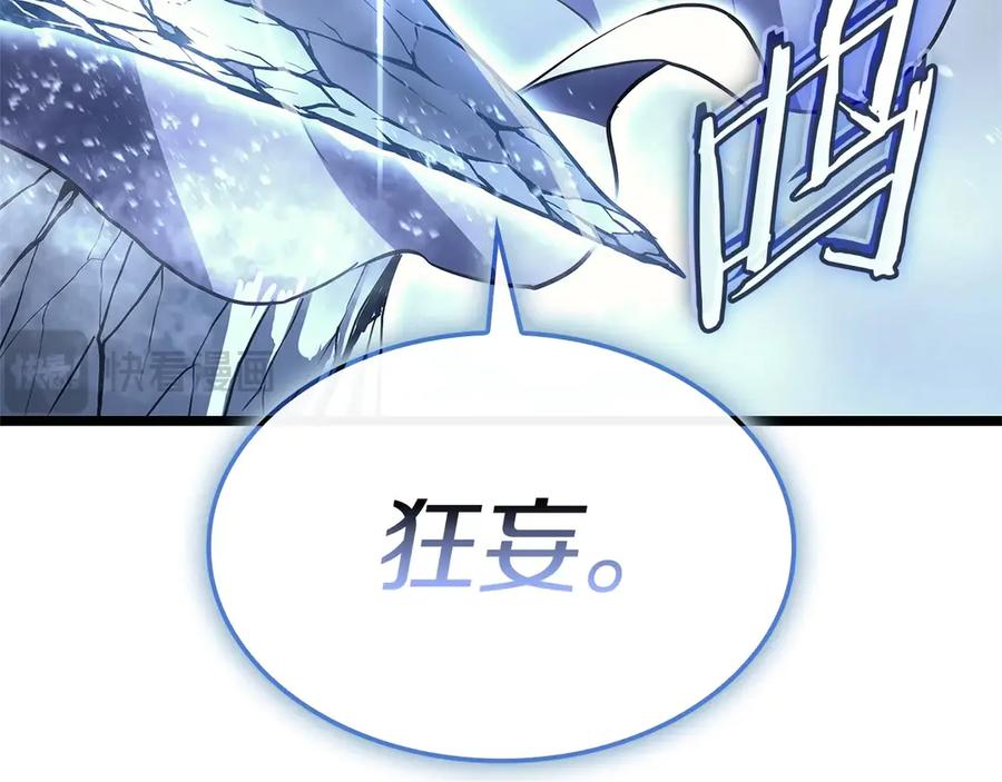 《灾难级英雄归来》第107话 处女座圣神 第166页