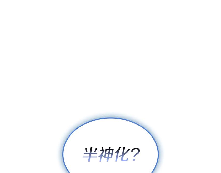 《灾难级英雄归来》第107话 处女座圣神 第159页