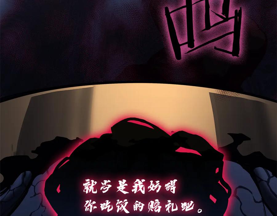 《灾难级英雄归来》第111话 时间君主 第196页