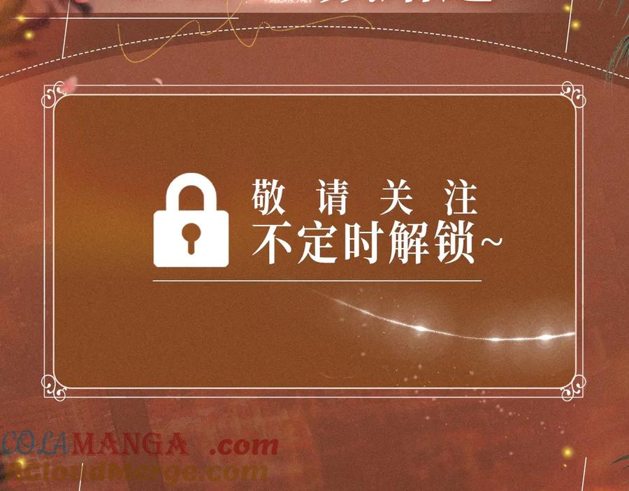 难哄 特典预热：2月28日 温唇之痂 膝边愈吻 第11页