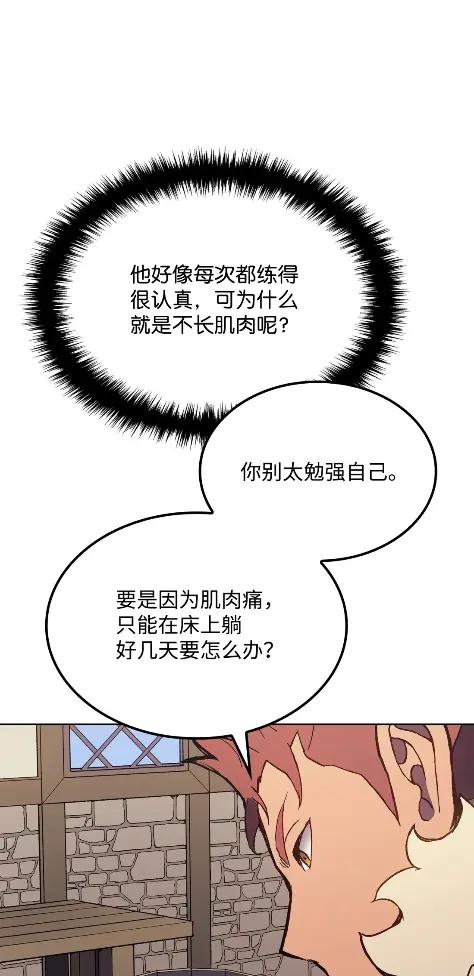 《拳王转世》12 艾尔本海姆 第55页