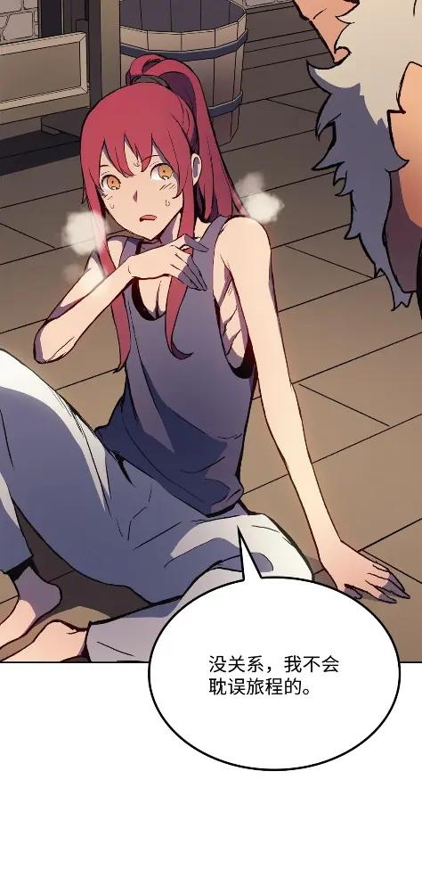 《拳王转世》12 艾尔本海姆 第56页