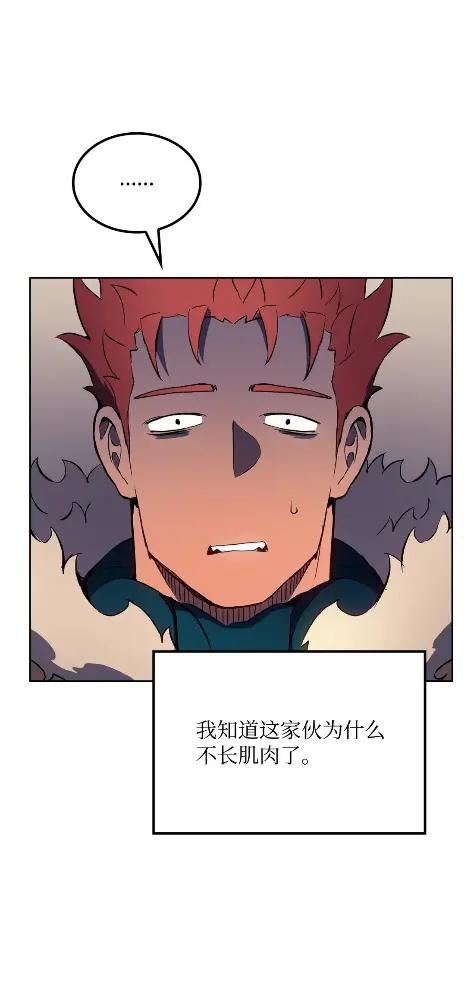 《拳王转世》12 艾尔本海姆 第60页