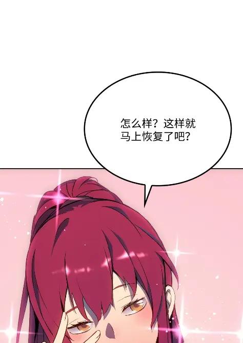 《拳王转世》12 艾尔本海姆 第58页