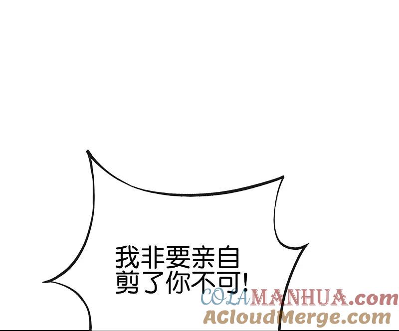 最强仙界朋友圈 第119话 嫦娥暴躁小仙子 第40页