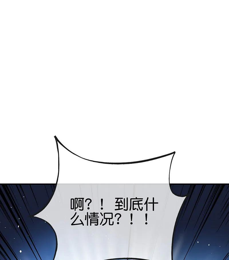 最强仙界朋友圈 第119话 嫦娥暴躁小仙子 第45页