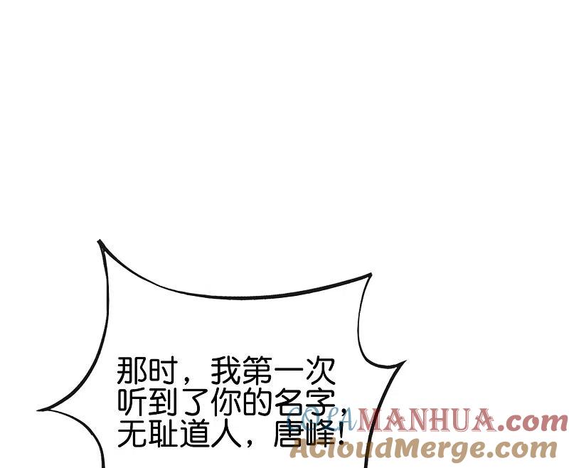 最强仙界朋友圈 第120话 嫦娥…运载火箭？ 第13页