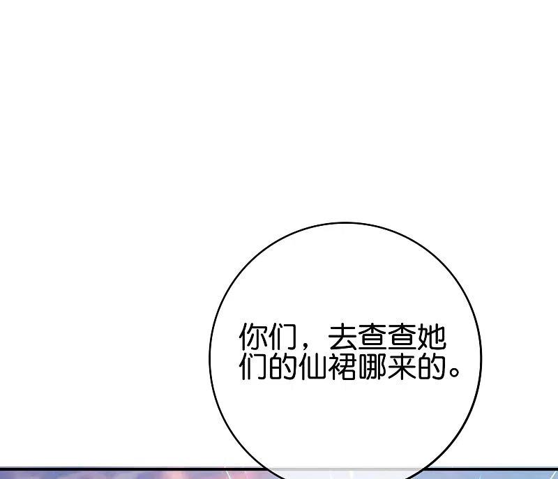 最强仙界朋友圈 第120话 嫦娥…运载火箭？ 第11页