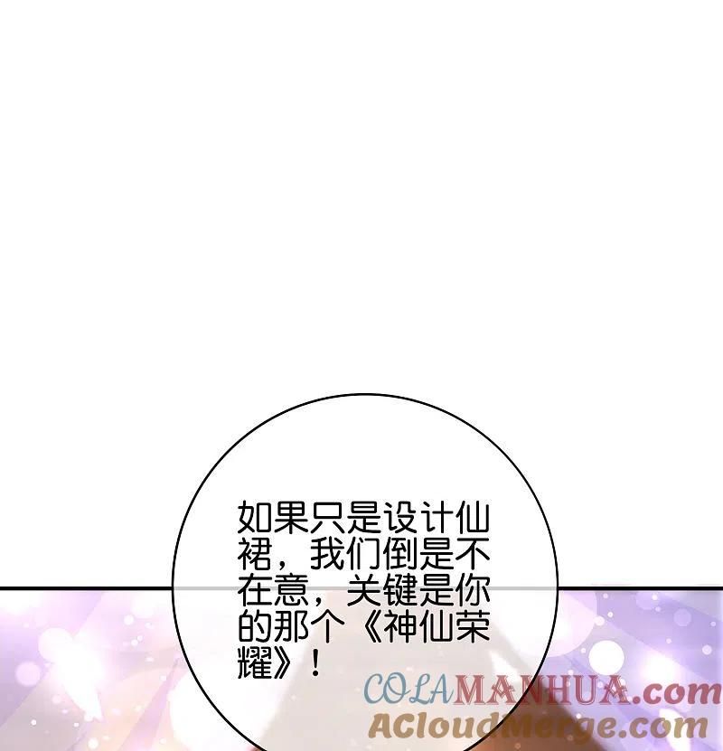 最强仙界朋友圈 第120话 嫦娥…运载火箭？ 第16页