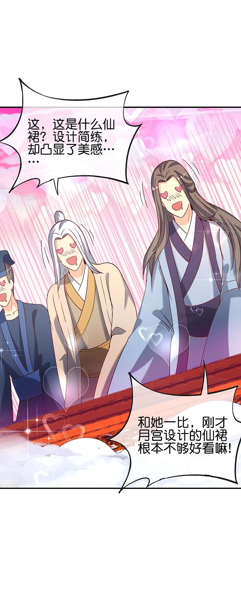 最强仙界朋友圈 第120话 嫦娥…运载火箭？ 第9页
