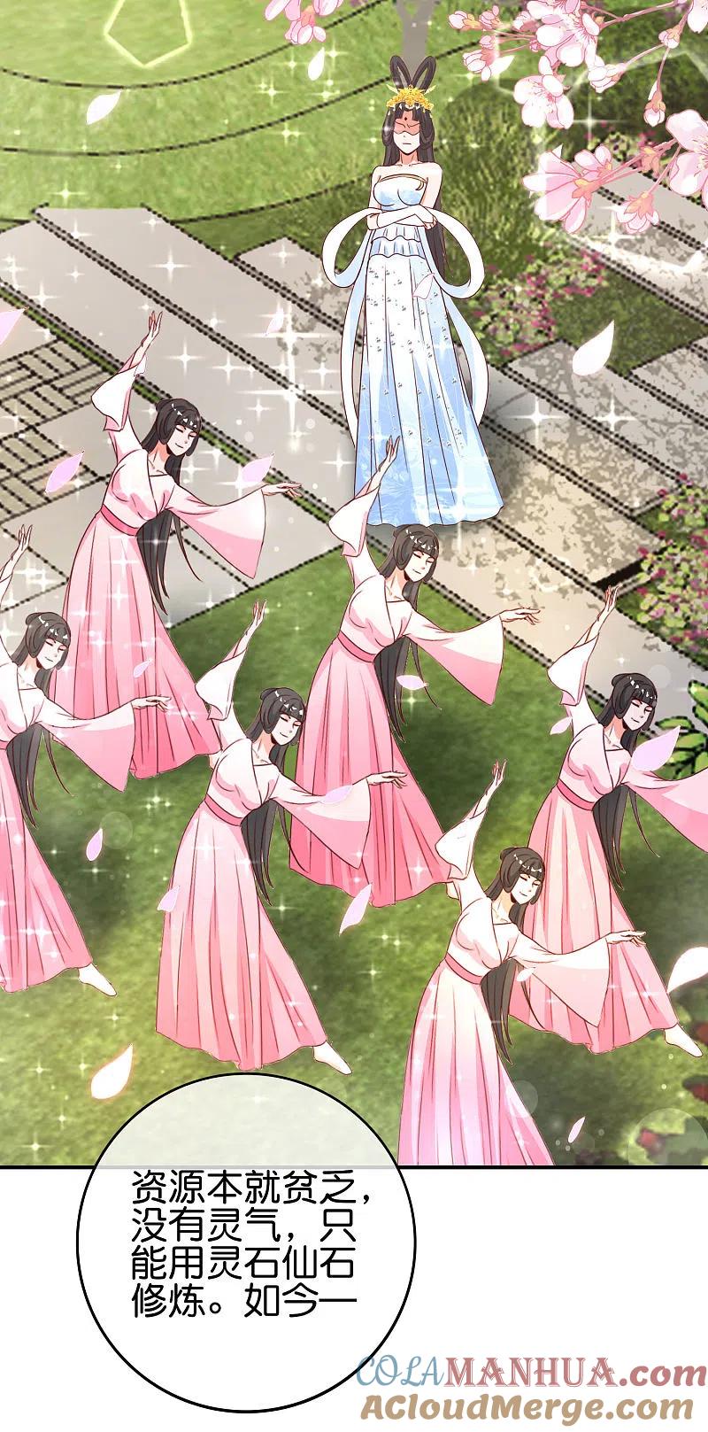 最强仙界朋友圈 第120话 嫦娥…运载火箭？ 第22页