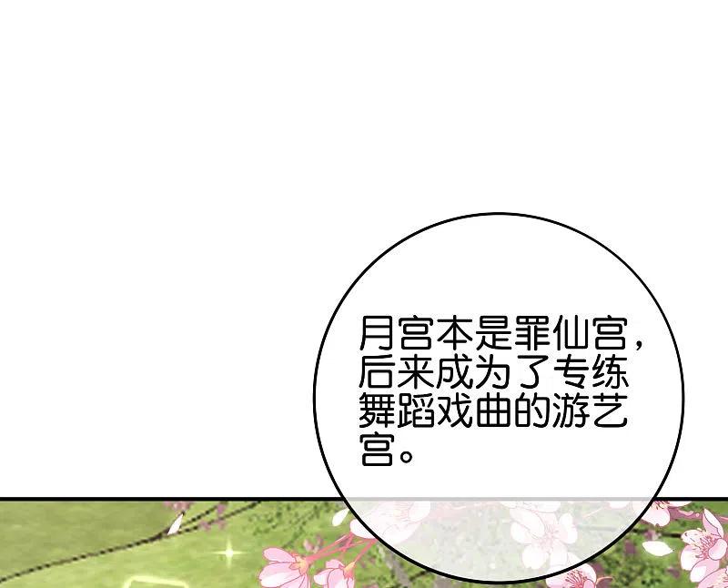 最强仙界朋友圈 第120话 嫦娥…运载火箭？ 第21页