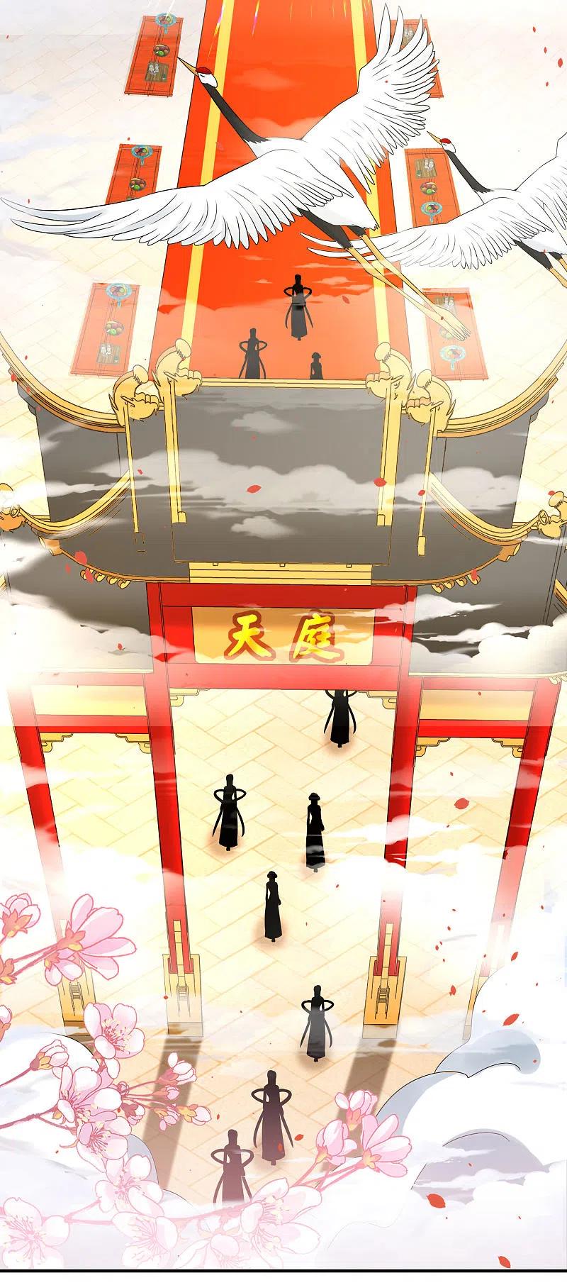 最强仙界朋友圈 第120话 嫦娥…运载火箭？ 第3页