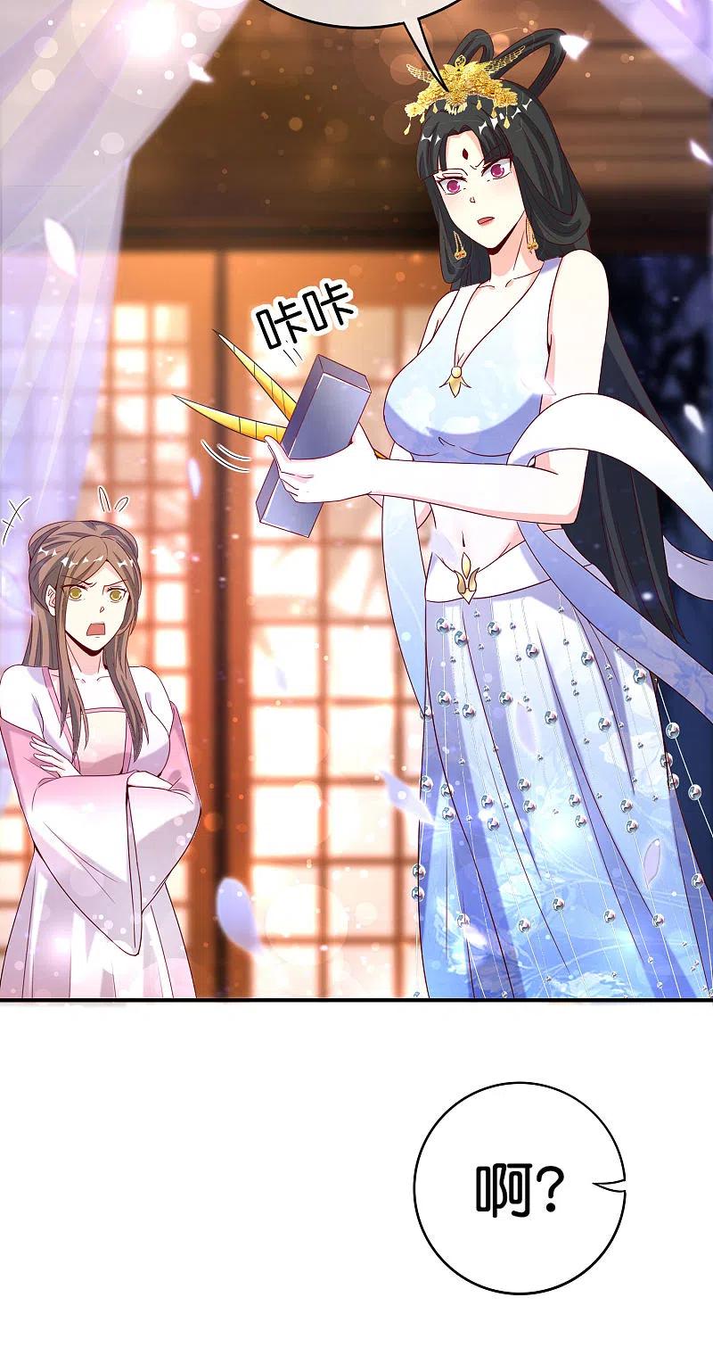 最强仙界朋友圈 第120话 嫦娥…运载火箭？ 第17页