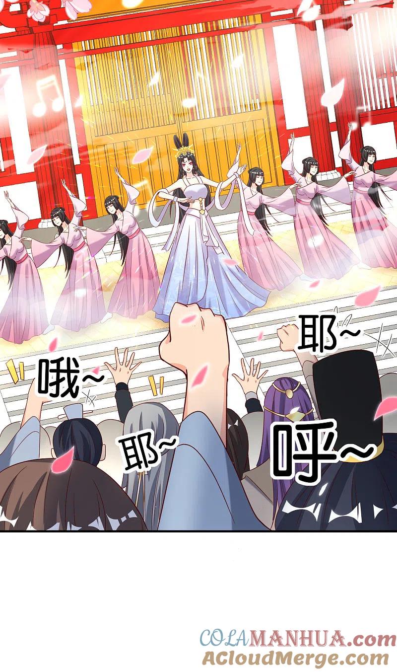 最强仙界朋友圈 第120话 嫦娥…运载火箭？ 第19页