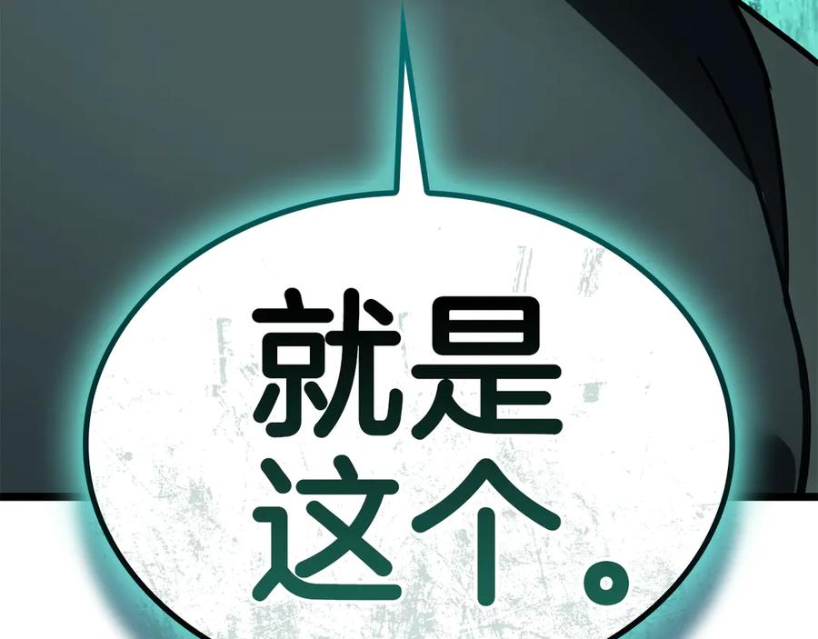 《灾难级英雄归来》第121话 她喜欢你 第280页