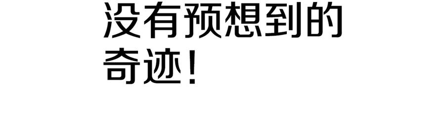 《灾难级英雄归来》第121话 她喜欢你 第200页