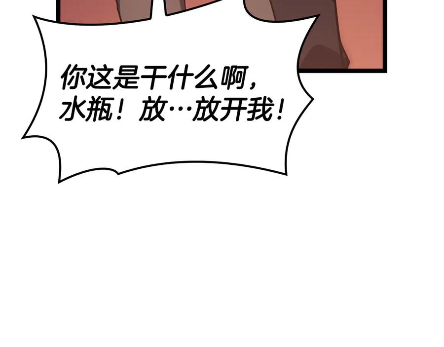 《灾难级英雄归来》第121话 她喜欢你 第239页