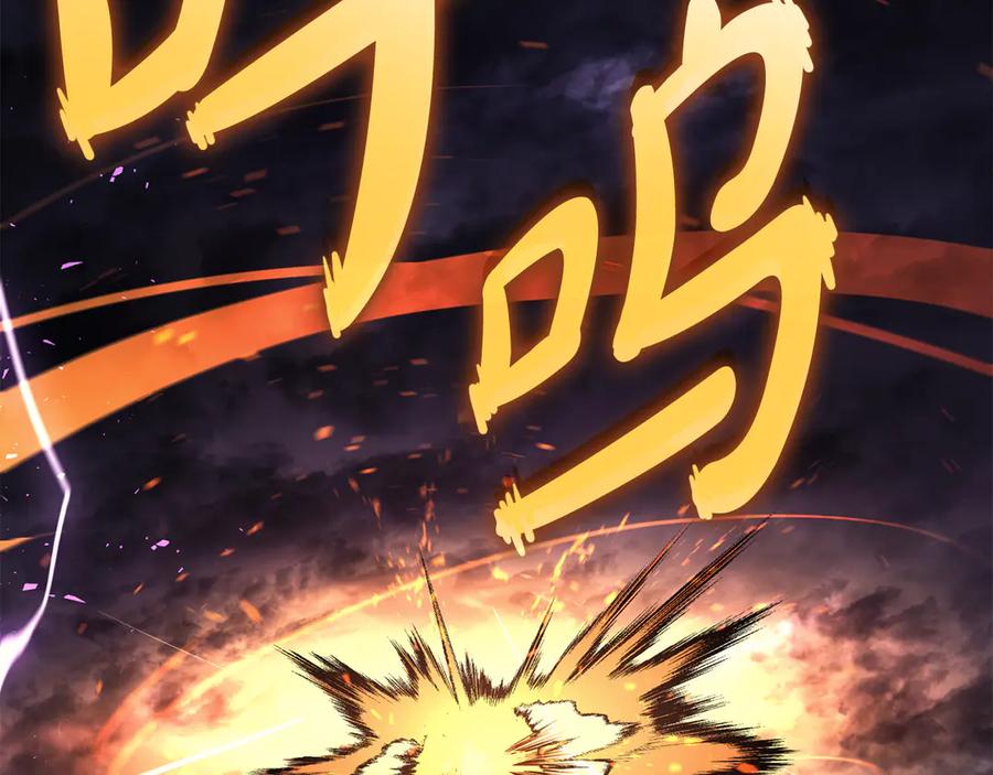 《灾难级英雄归来》第121话 她喜欢你 第196页