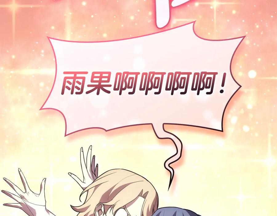 《灾难级英雄归来》第121话 她喜欢你 第232页