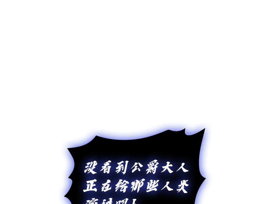 《灾难级英雄归来》第121话 她喜欢你 第170页