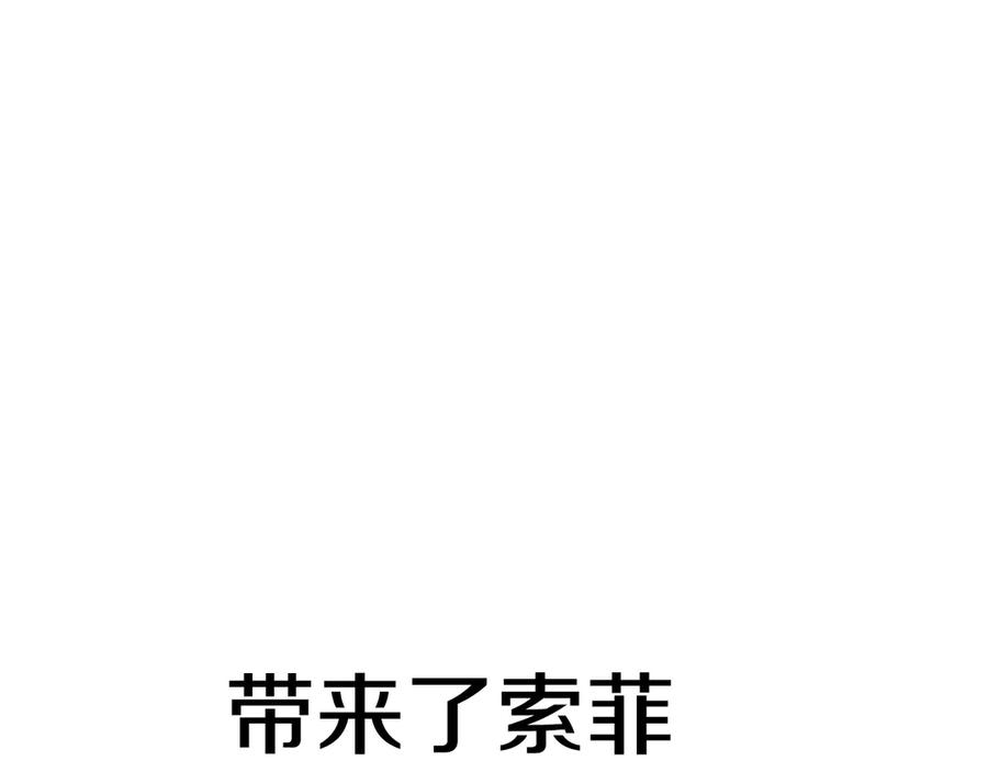 《灾难级英雄归来》第121话 她喜欢你 第199页