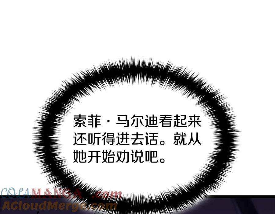 《灾难级英雄归来》第121话 她喜欢你 第177页