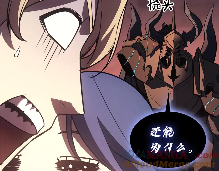 《灾难级英雄归来》第121话 她喜欢你 第249页