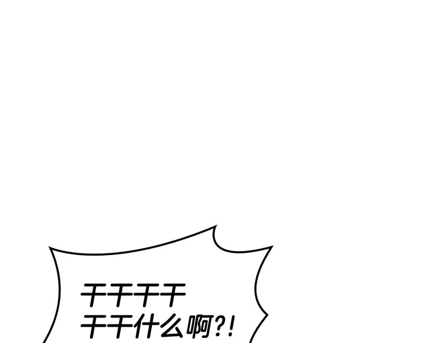 《灾难级英雄归来》第121话 她喜欢你 第236页