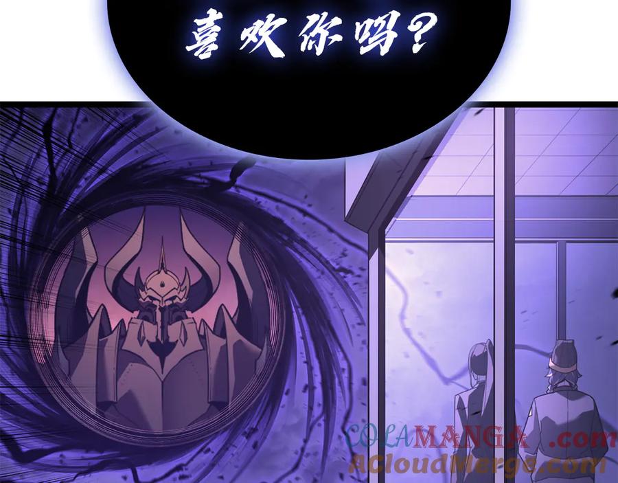 《灾难级英雄归来》第121话 她喜欢你 第265页