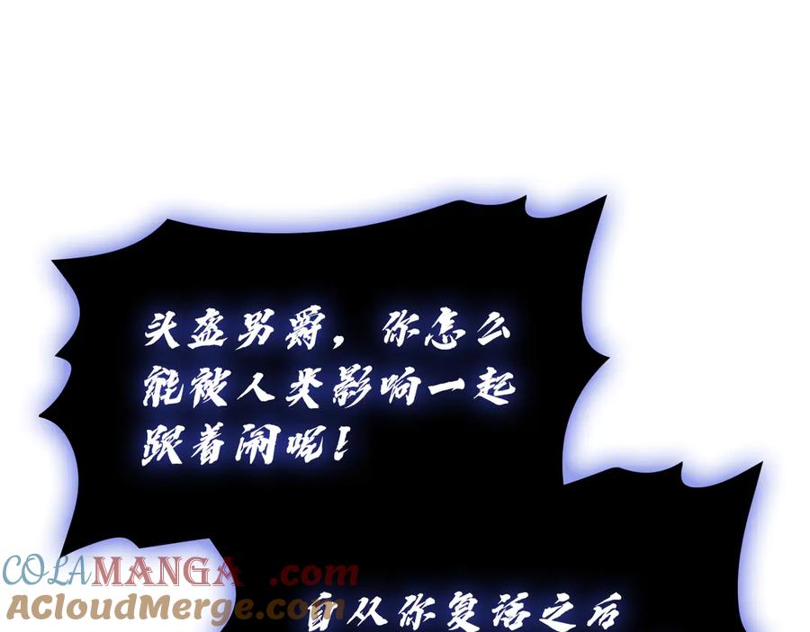 《灾难级英雄归来》第121话 她喜欢你 第173页