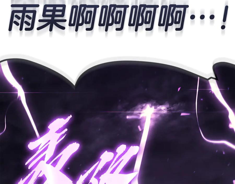 《灾难级英雄归来》第121话 她喜欢你 第190页