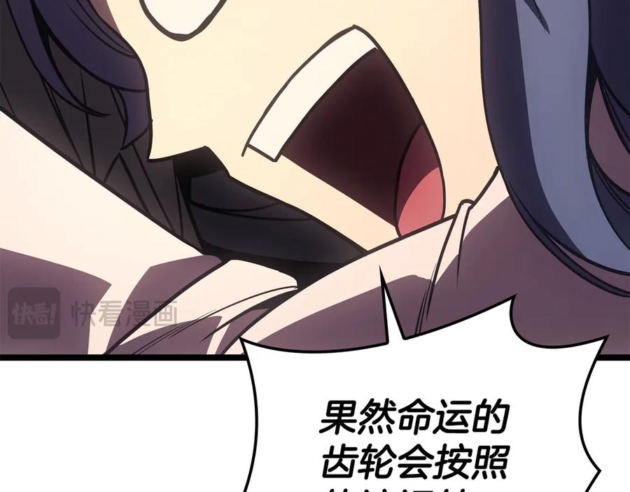 《灾难级英雄归来》第121话 她喜欢你 第242页