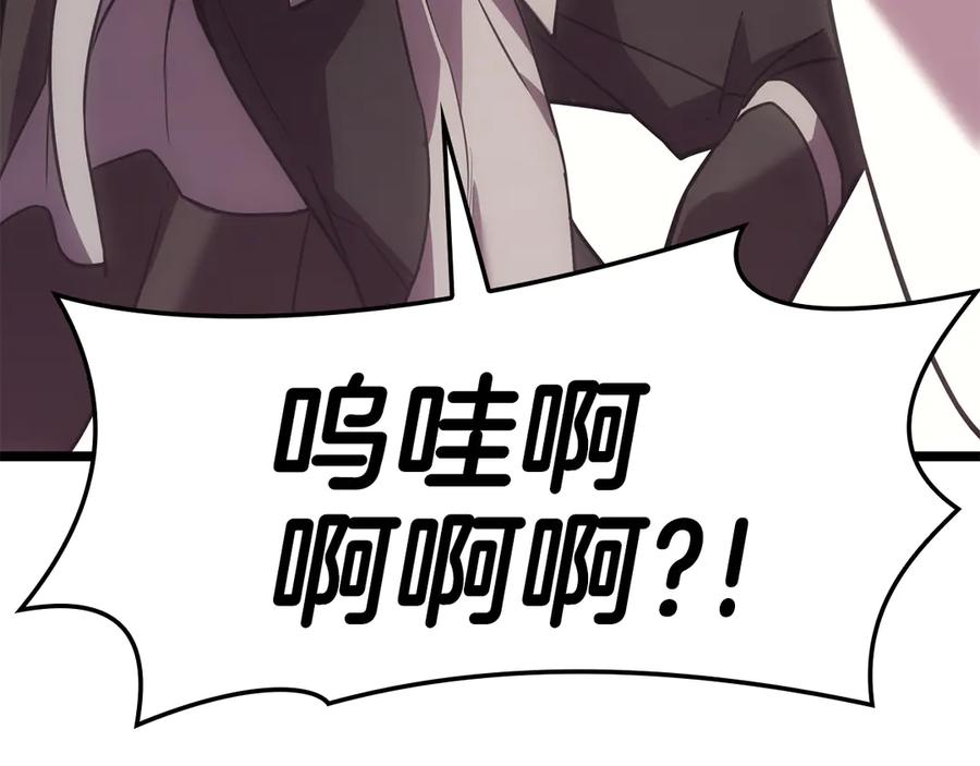 《灾难级英雄归来》第121话 她喜欢你 第234页