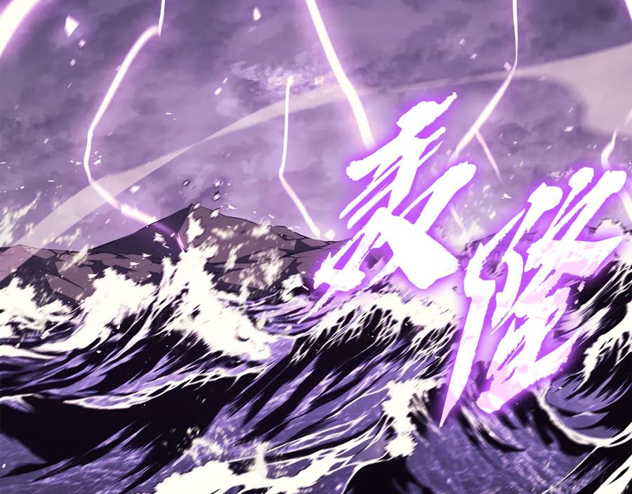 《灾难级英雄归来》第121话 她喜欢你 第192页