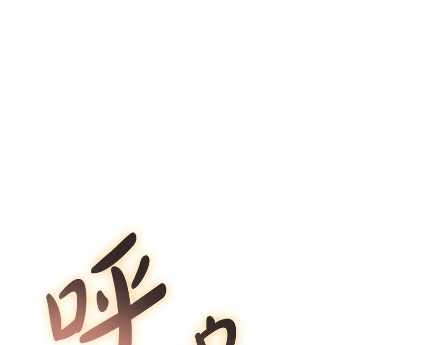《灾难级英雄归来》第121话 她喜欢你 第218页