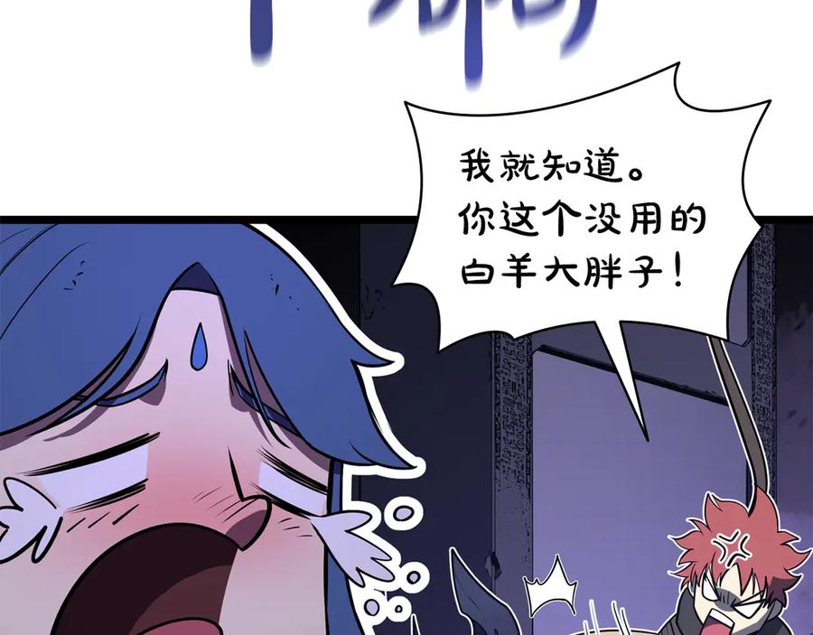 《灾难级英雄归来》第121话 她喜欢你 第164页